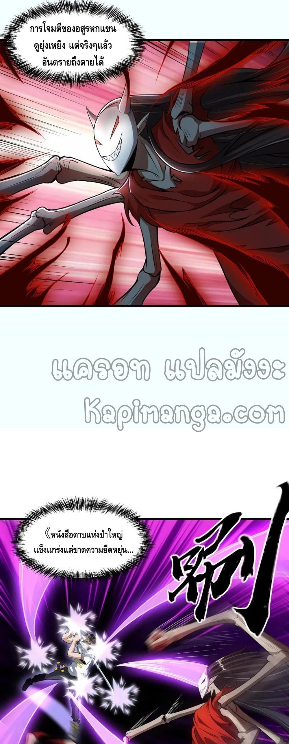 Monster Paradise 34 (2)